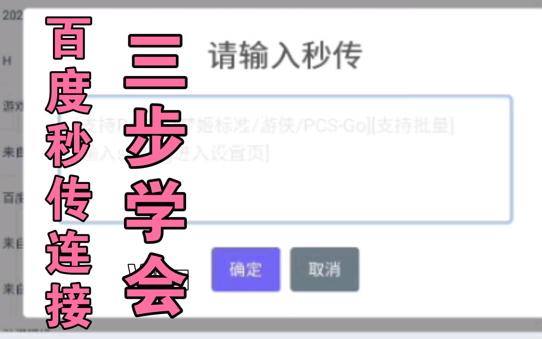 最简单百度秒传连接操作步骤 三步完成只需10秒解决哔哩哔哩bilibili