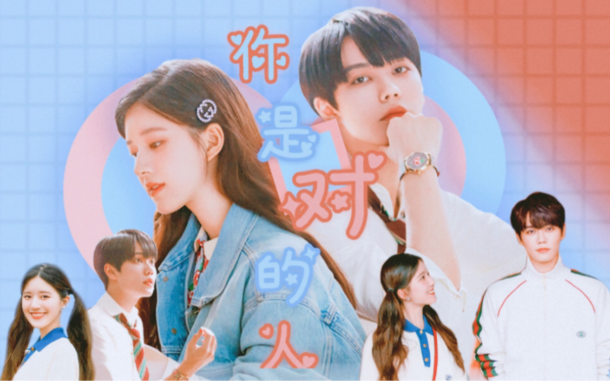 【林彦俊 x 赵露思】|红苹果之恋|01 5852520455 08