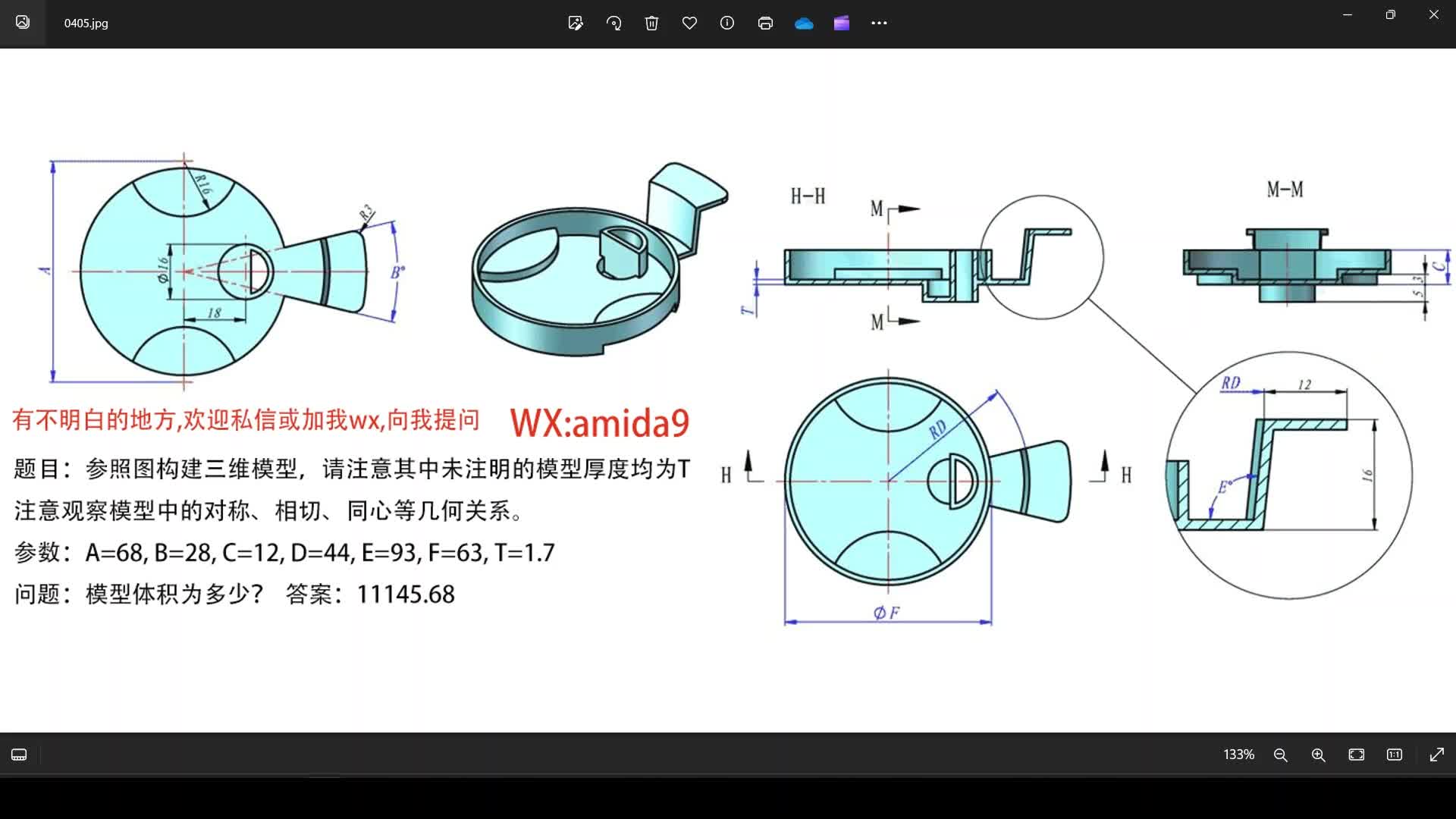 ug建模简单模型图片