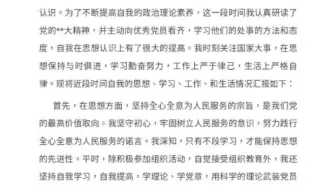 2023年入党积极分子第一季度思想汇报