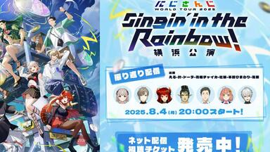 バラ売り可　にじさんじ　SitR 横浜公演　まとめ 30865-1234-