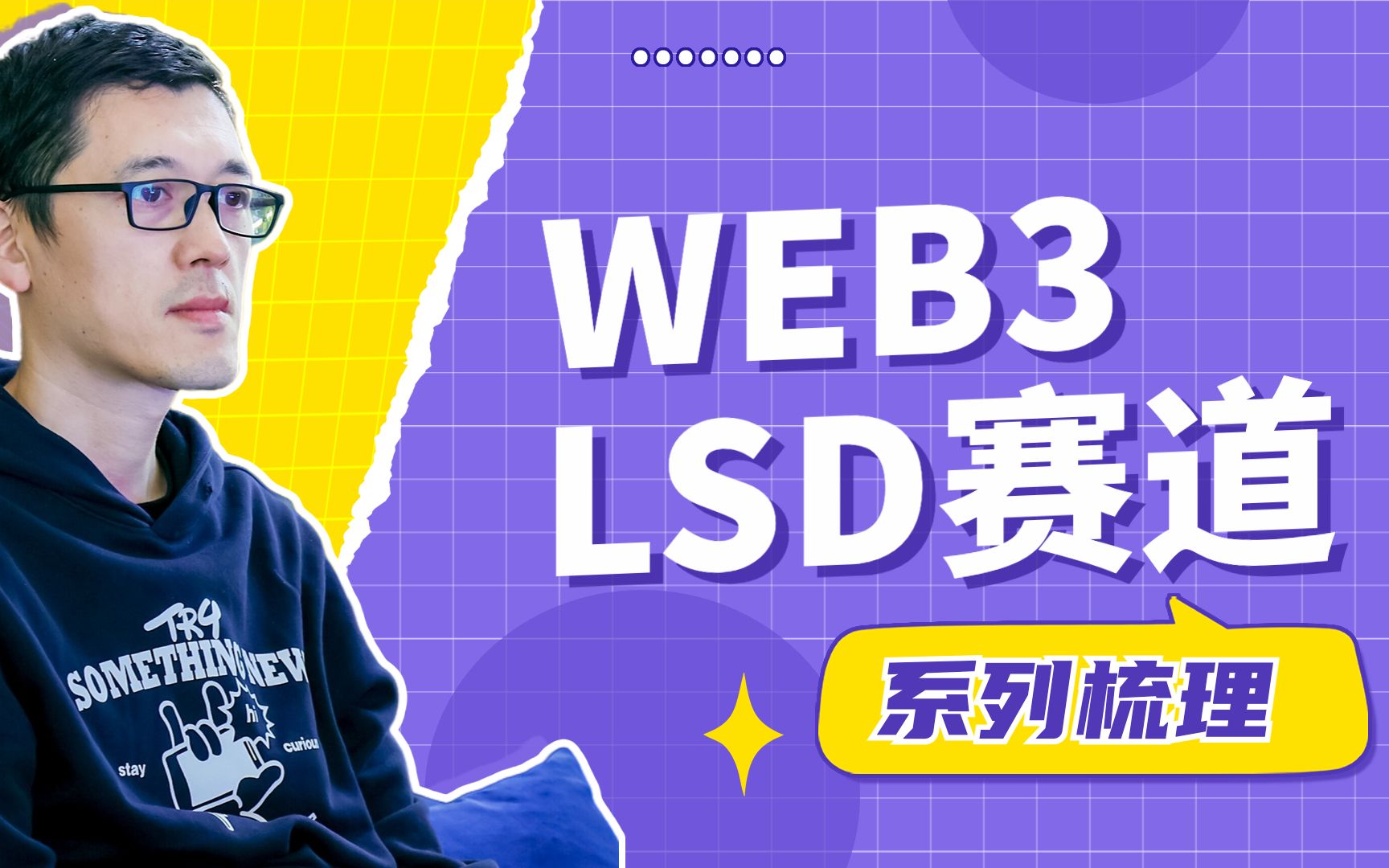 LSD赛道梳理:以太坊ETH上海升级带来的全新市场 所有POS公链都有新机会|lido|ssv|lsdFi哔哩哔哩bilibili