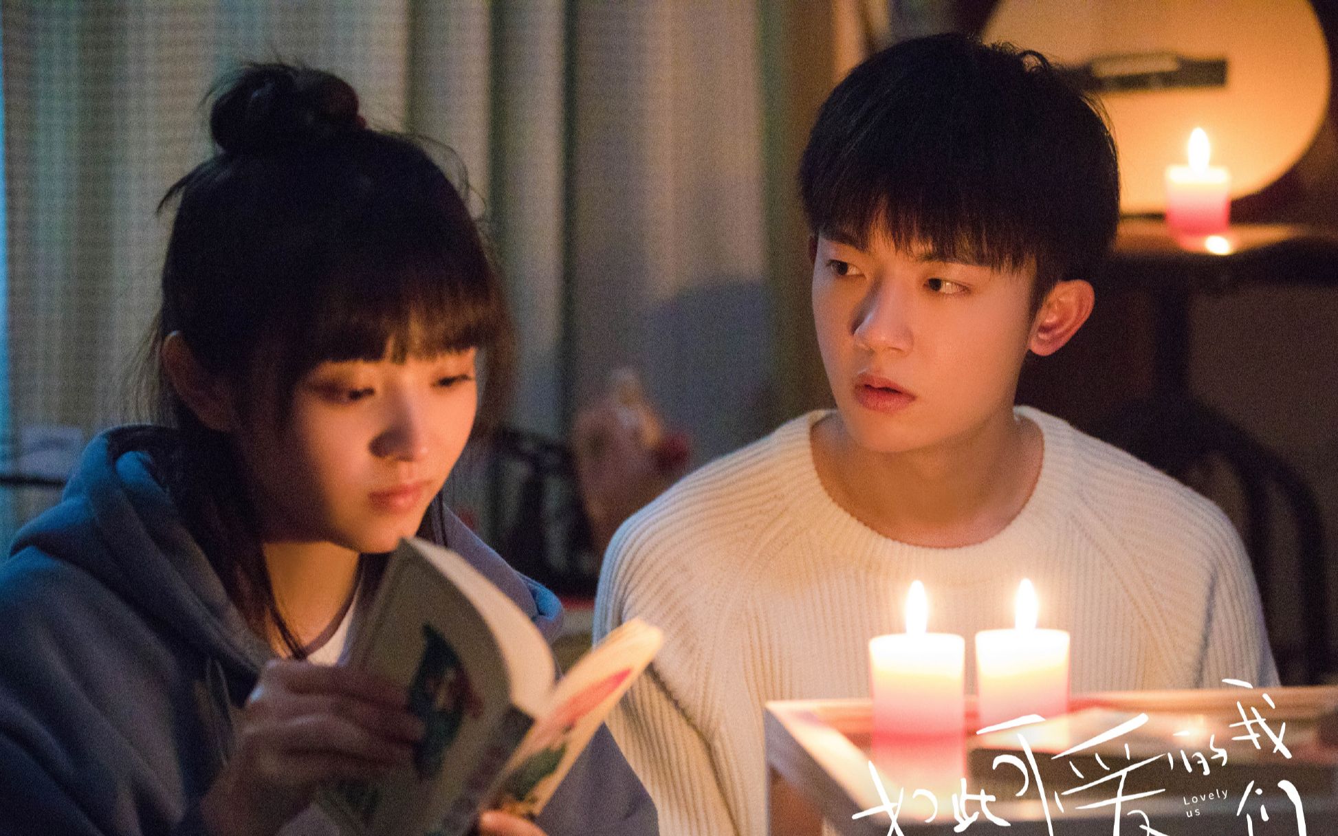 如此可爱的我们片头曲片尾曲圈住你那年初夏李明德田曦薇