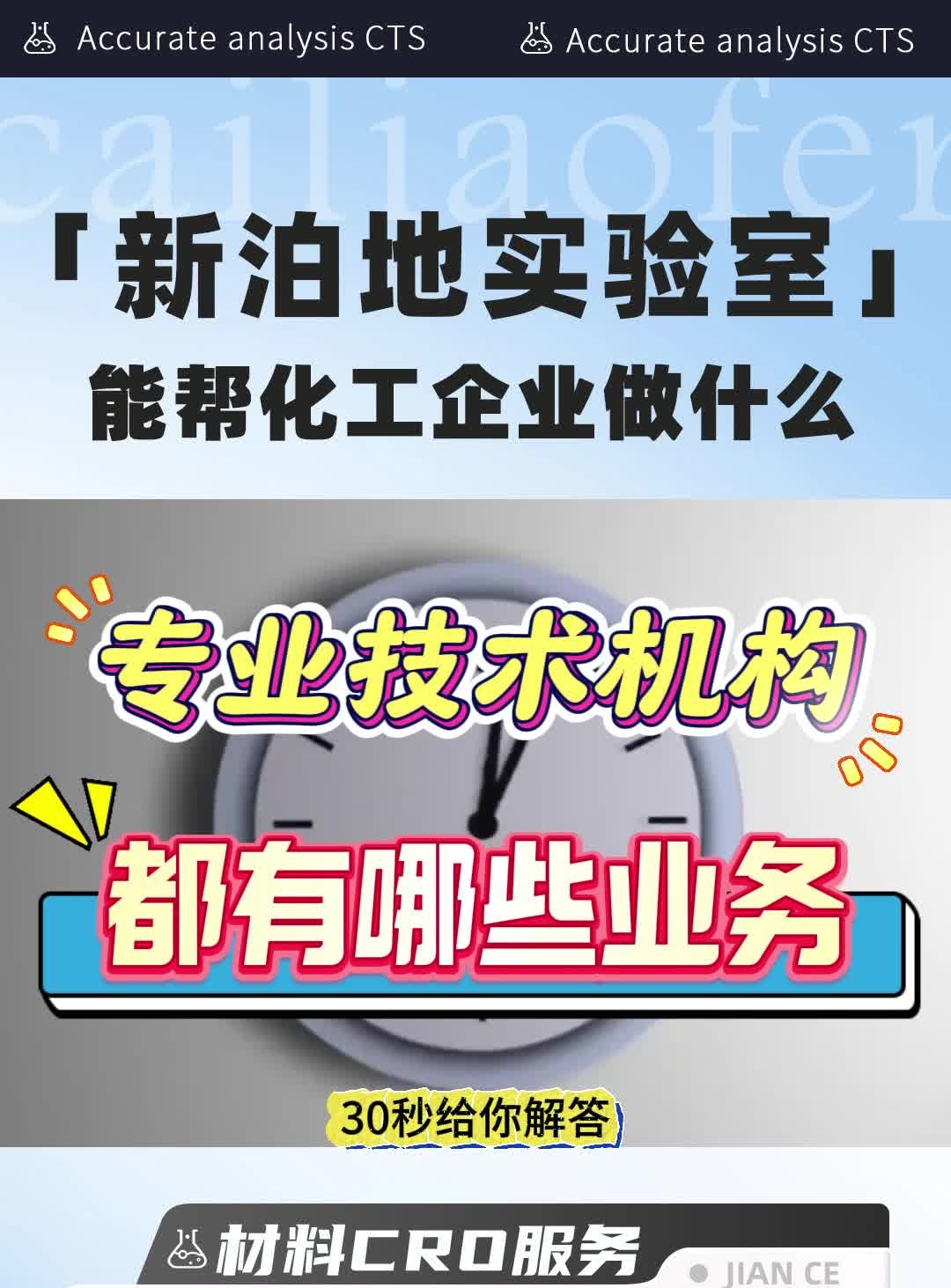 化工企业福音来了!哔哩哔哩bilibili