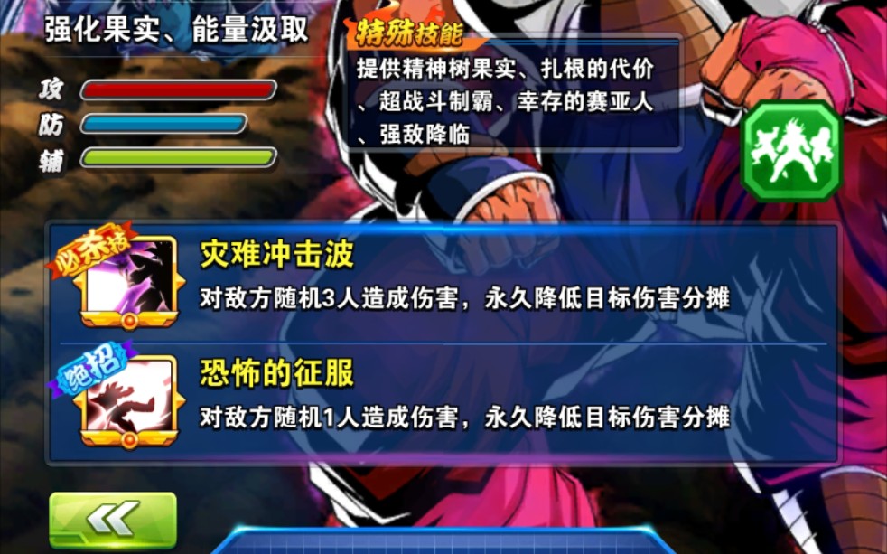【龙珠激斗】:达列斯军团个人分析