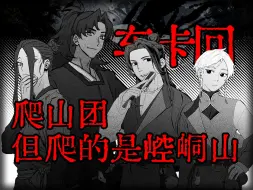 下载视频: 【coc民俗团】上身00丨以守住贞洁为目标吧