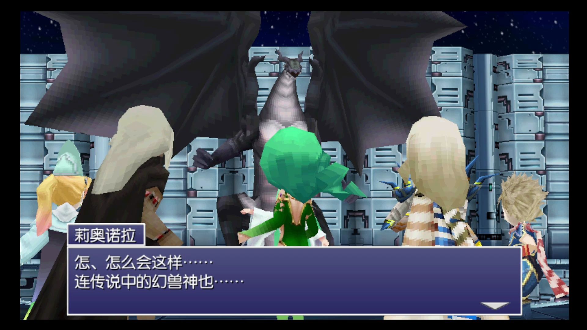 ff4tay最终幻想4月之归还3d重制版一周目剧情流程 图鉴(真月之章终章)