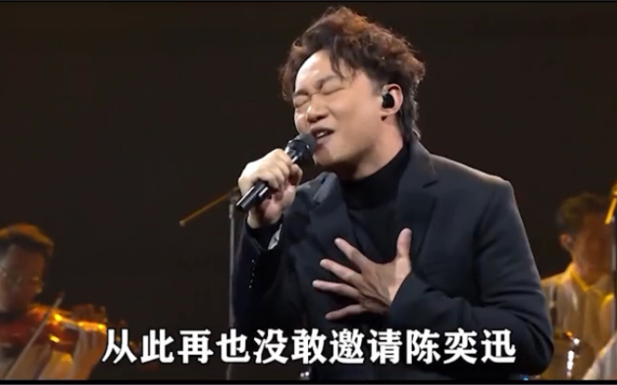 [图]你知道韩国当年有多后悔请陈奕迅演唱《浮夸》吗