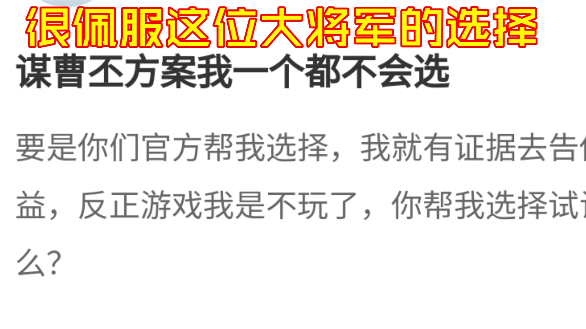 谋曹丕通渠后的选择!很佩服这位大将军哔哩哔哩bilibili三国杀游戏杂谈