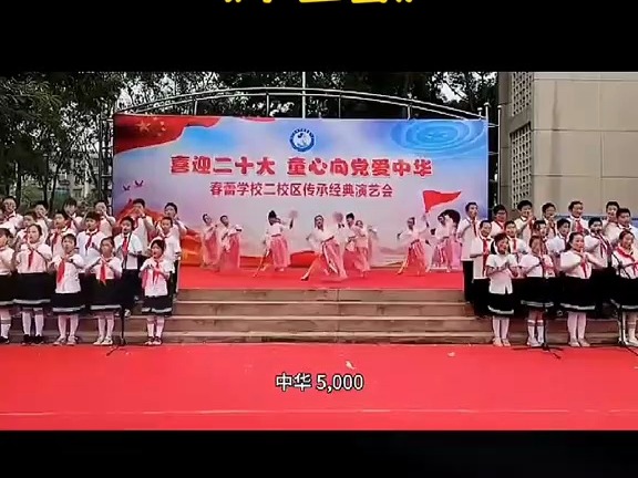 少儿国庆开场舞合唱《半生雪》完整视频+无损伴奏+歌谱+剧本+背景一套配齐.让找节目的老师,省时省力又省心#半生雪学生版#开场舞#合唱#庆国庆#少儿...