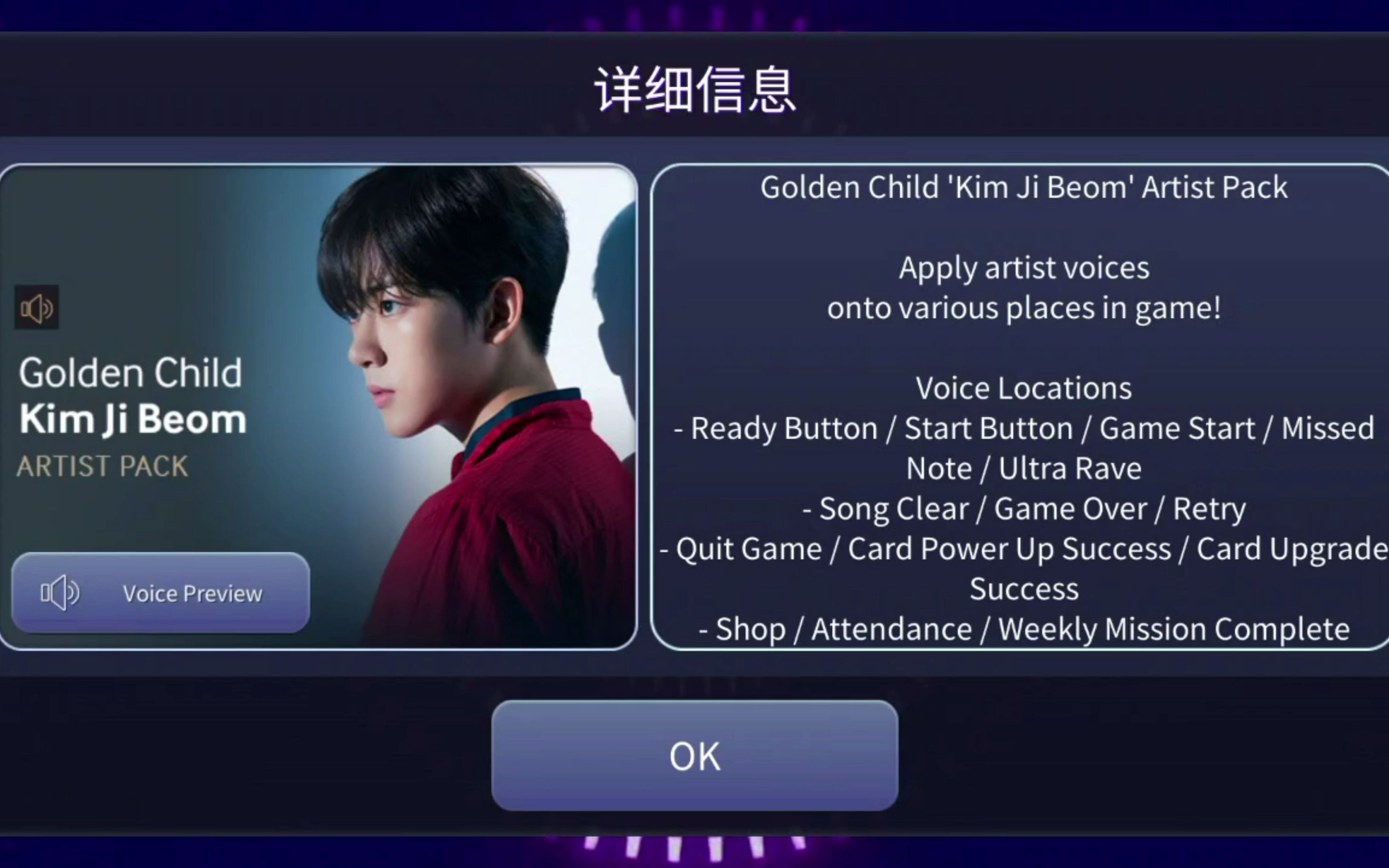 superstar woollim 金知范 语音包