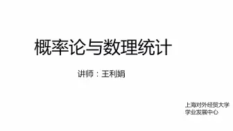 概率论与数理统计--一维离散性随机变量