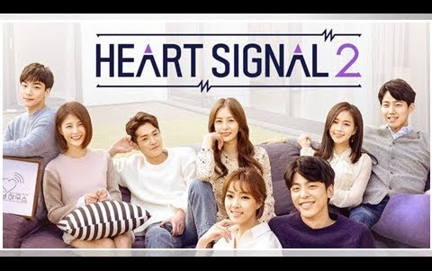 [图]【Heart Signal2】恋爱修罗场 名场面合集