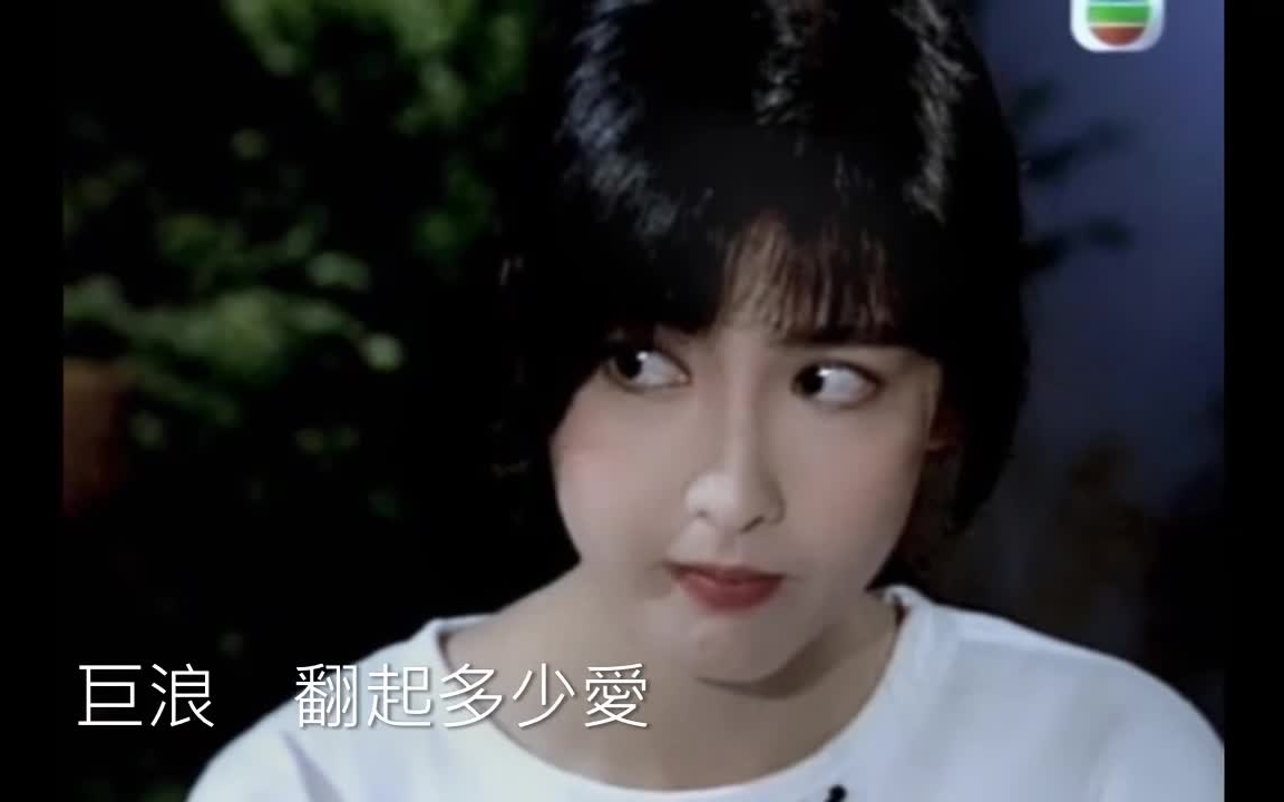 [图]郑少秋- 岁月无情 (TVB 1992 大時代 主题曲)