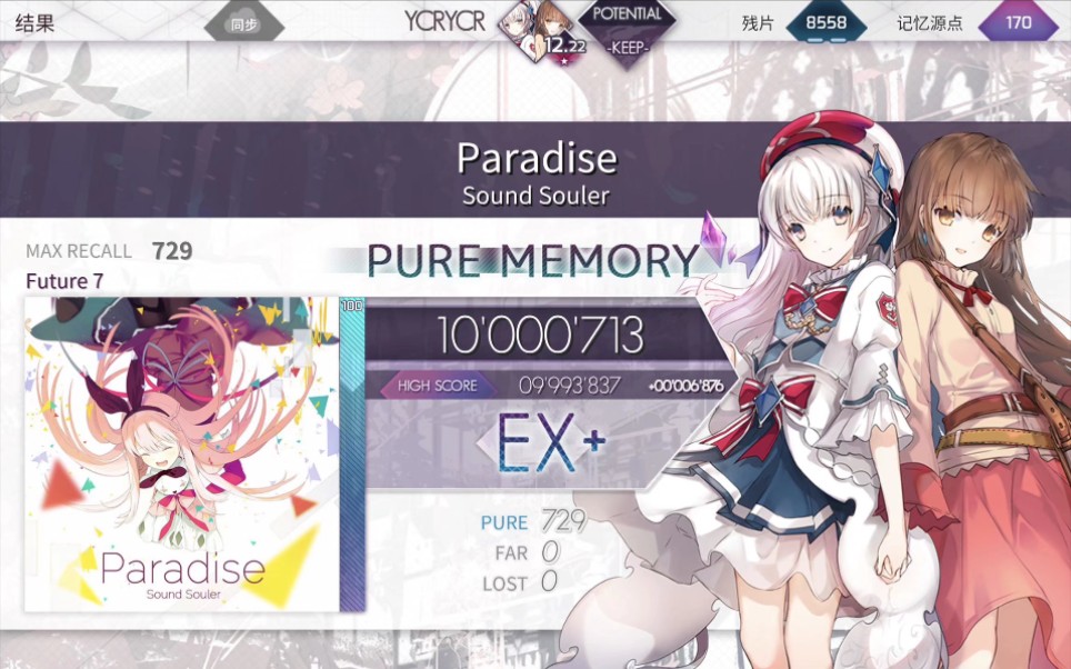 【arcaea】paradise [future] pm