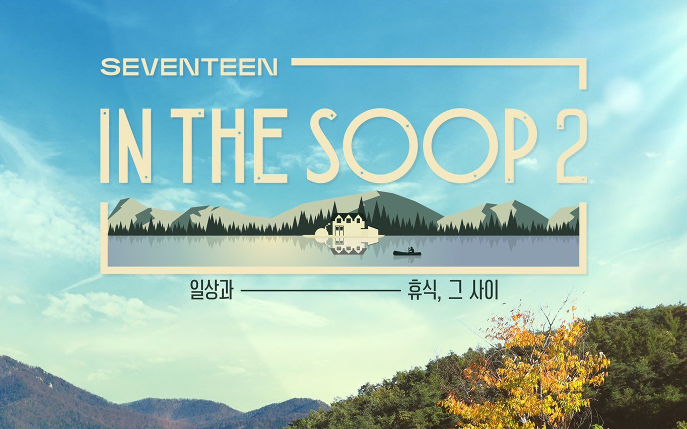 [图][生肉/1080P]SEVENTEEN-in the soop season2 合集ep1~3(JTBC版)