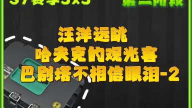 3x3 Eyes: Kyuusei Koushu-哔哩哔哩_Bilibili