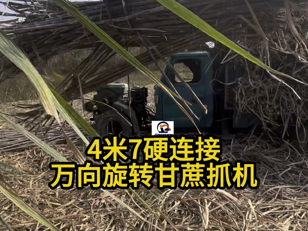自己有拖拉机就可以安装的机械手甘蔗抓机
