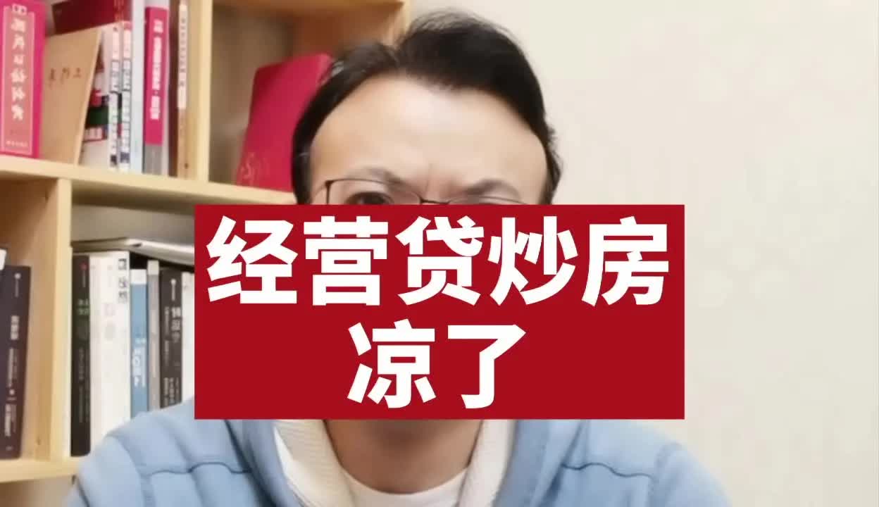 [图]炒房客最后的救兵，没了。