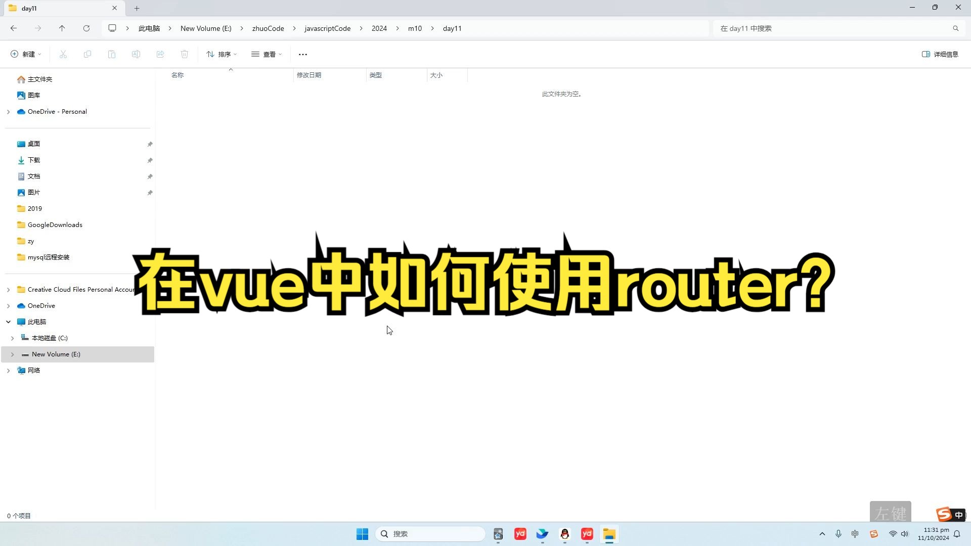 在vue中如何使用router?哔哩哔哩bilibili