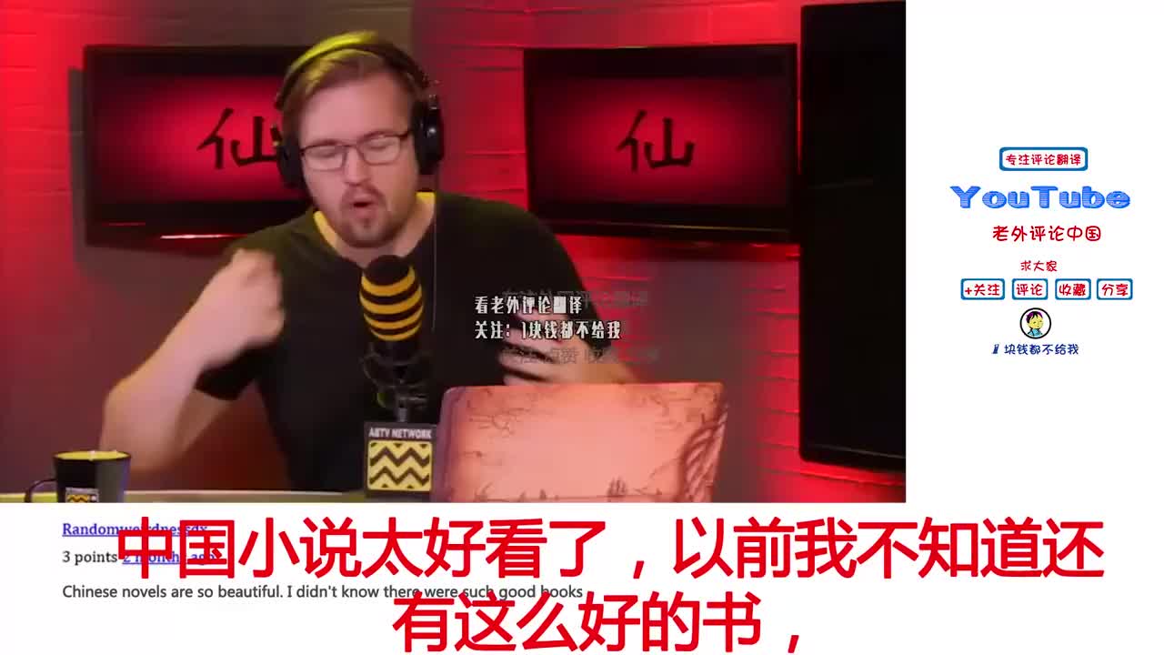 中国网络小说走红国外 外国网友:真的很神奇,追小说治愈我的病哔哩哔哩bilibili