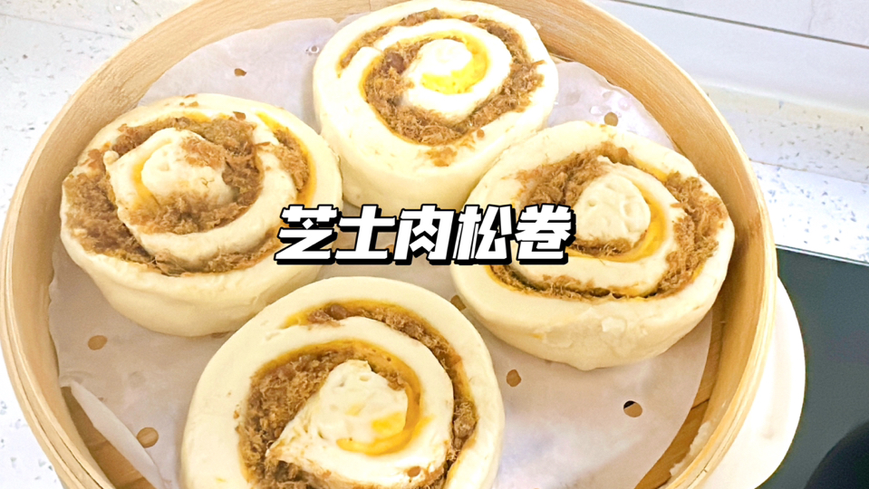 食谱|好吃的芝士肉松卷教程开咯~哔哩哔哩bilibili