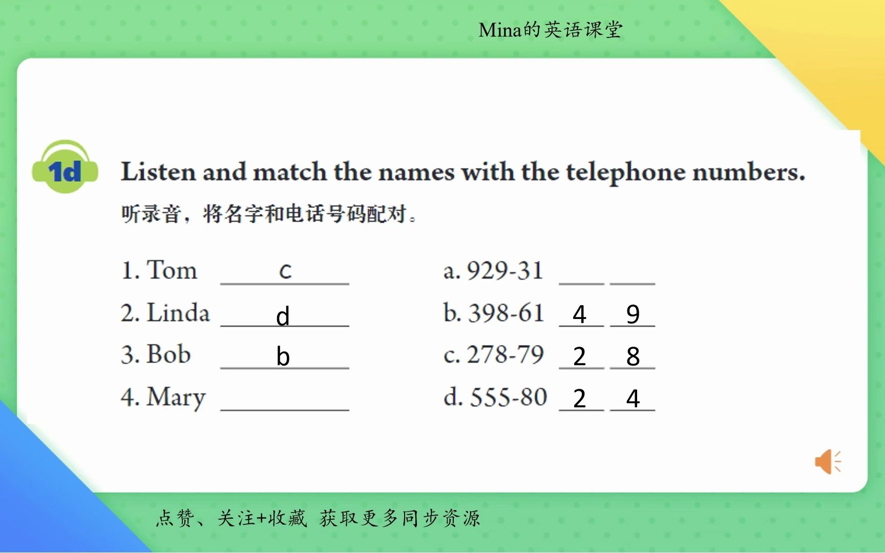 [图]unit 1 My name's Gina Section B