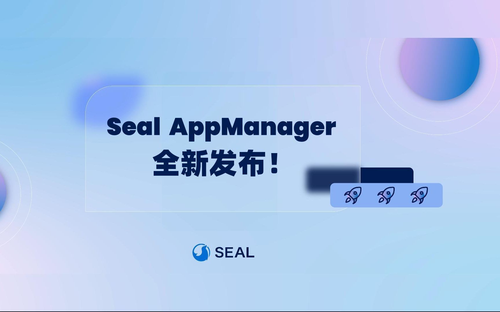 Seal AppManager全新发布:基于平台工程理念的应用部署管理体验哔哩哔哩bilibili