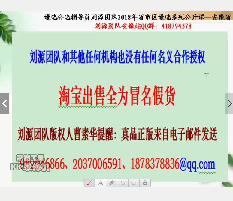 2018年安徽省市机关遴选公务员考试辅导培训免费公开课视频120分钟(刘源团队近仁老师2018年1月)哔哩哔哩bilibili