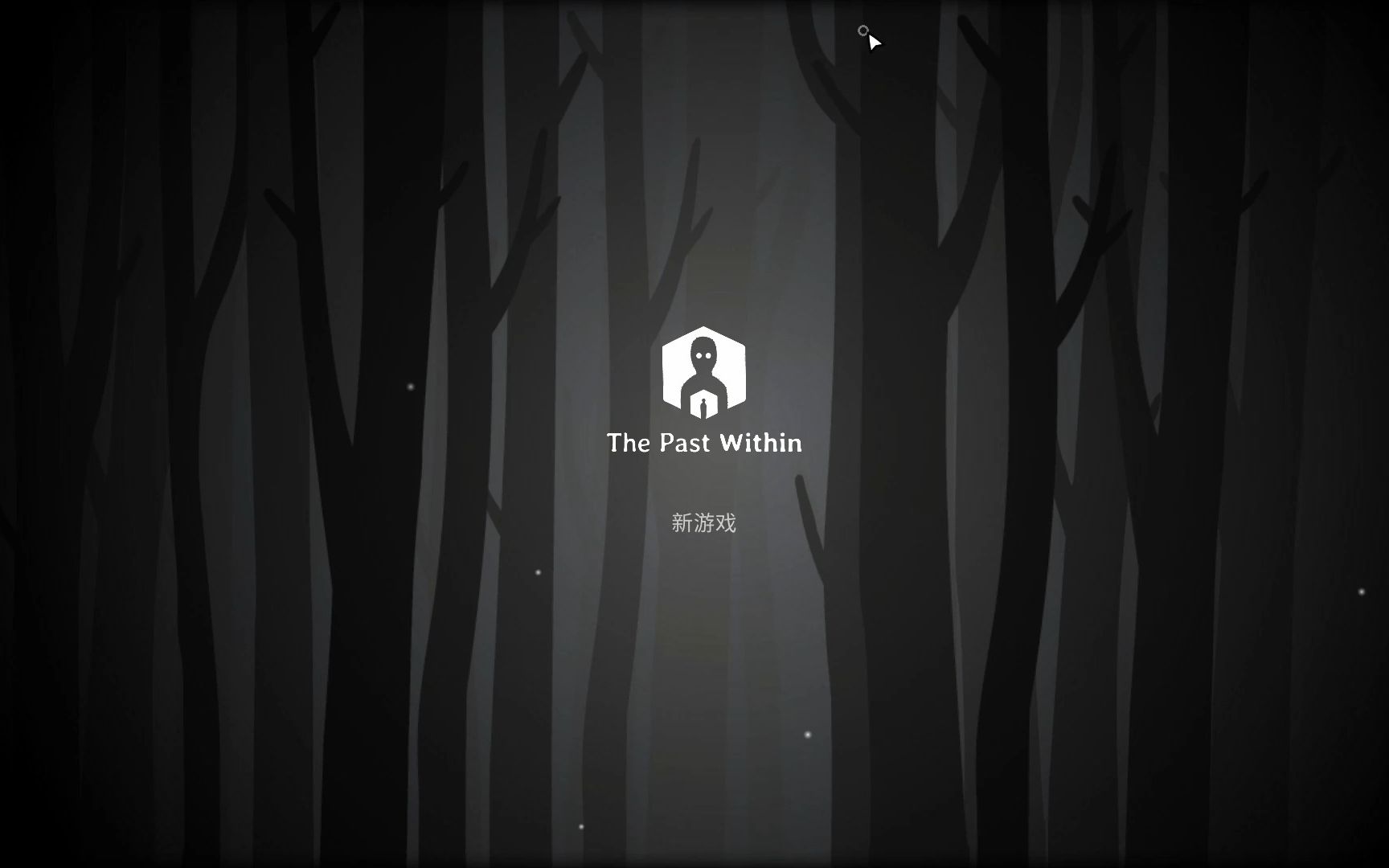 锦绣湖系列《The past within》游戏实况(过去/蜜蜂)