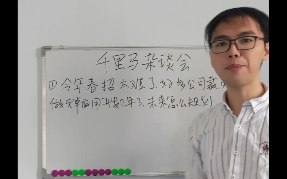 裁员潮来临今年安卓开发春招太难了,千里马带你走出困境哔哩哔哩bilibili