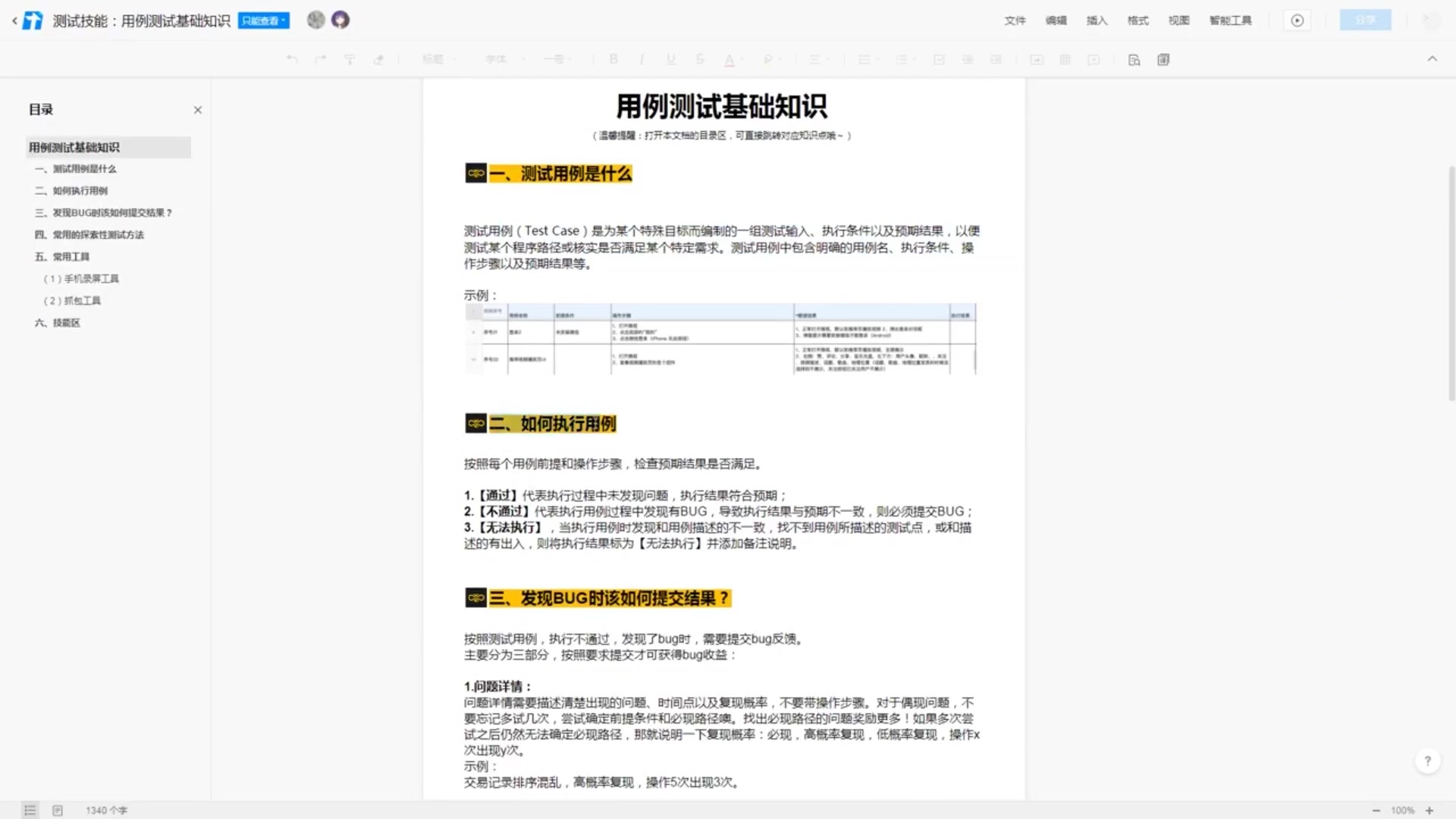 红利期来了,腾讯旗下的网赚平台,不是自媒体,2020网络赚钱兼职方法哔哩哔哩bilibili