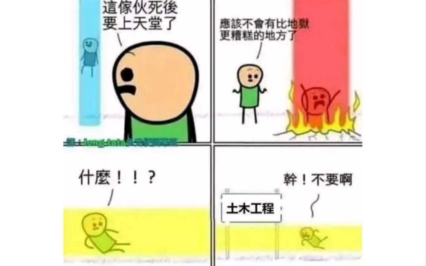 24张精品土木梗图(典中典!)哔哩哔哩bilibili