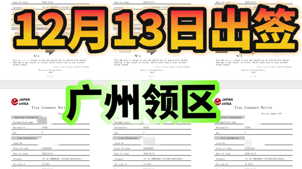 日本签证元旦放假通知:12.281.5领馆放假,放假9天,期间不送签也没有出签,元旦有出行计划的抓紧时间了,再迟就来不及出签了,春节有出行计划的也...