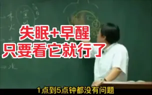 Tải video: 倪海厦：失眠早醒，其实本质原因是它！