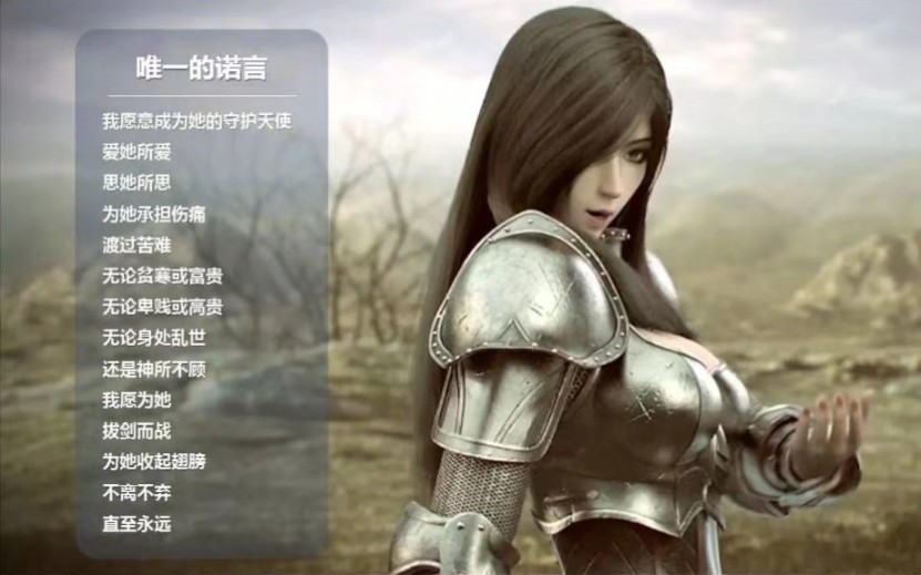 雄兵连之诸天降临凉冰唯一的诺言