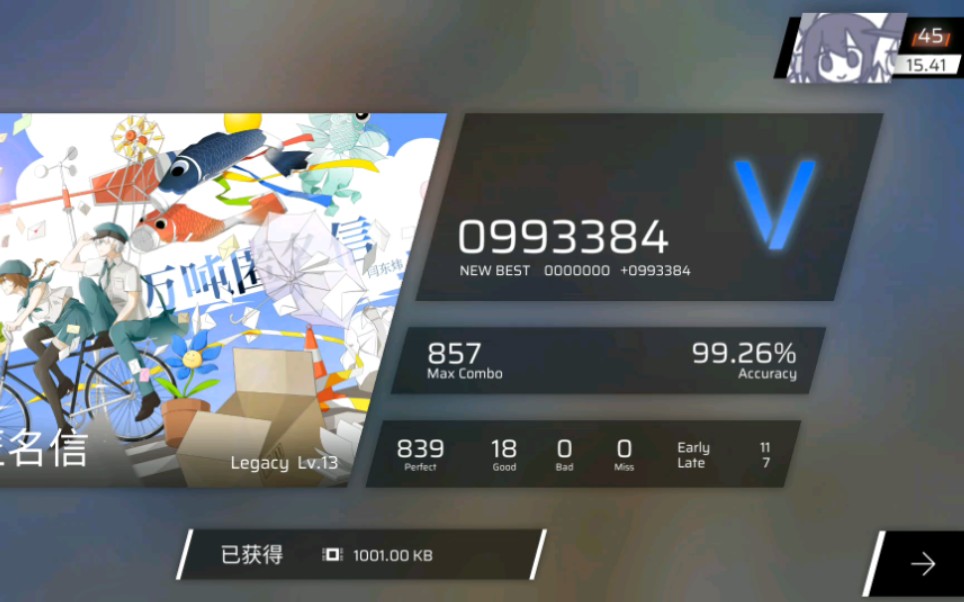 万吨匿名信 legacy lv.13.