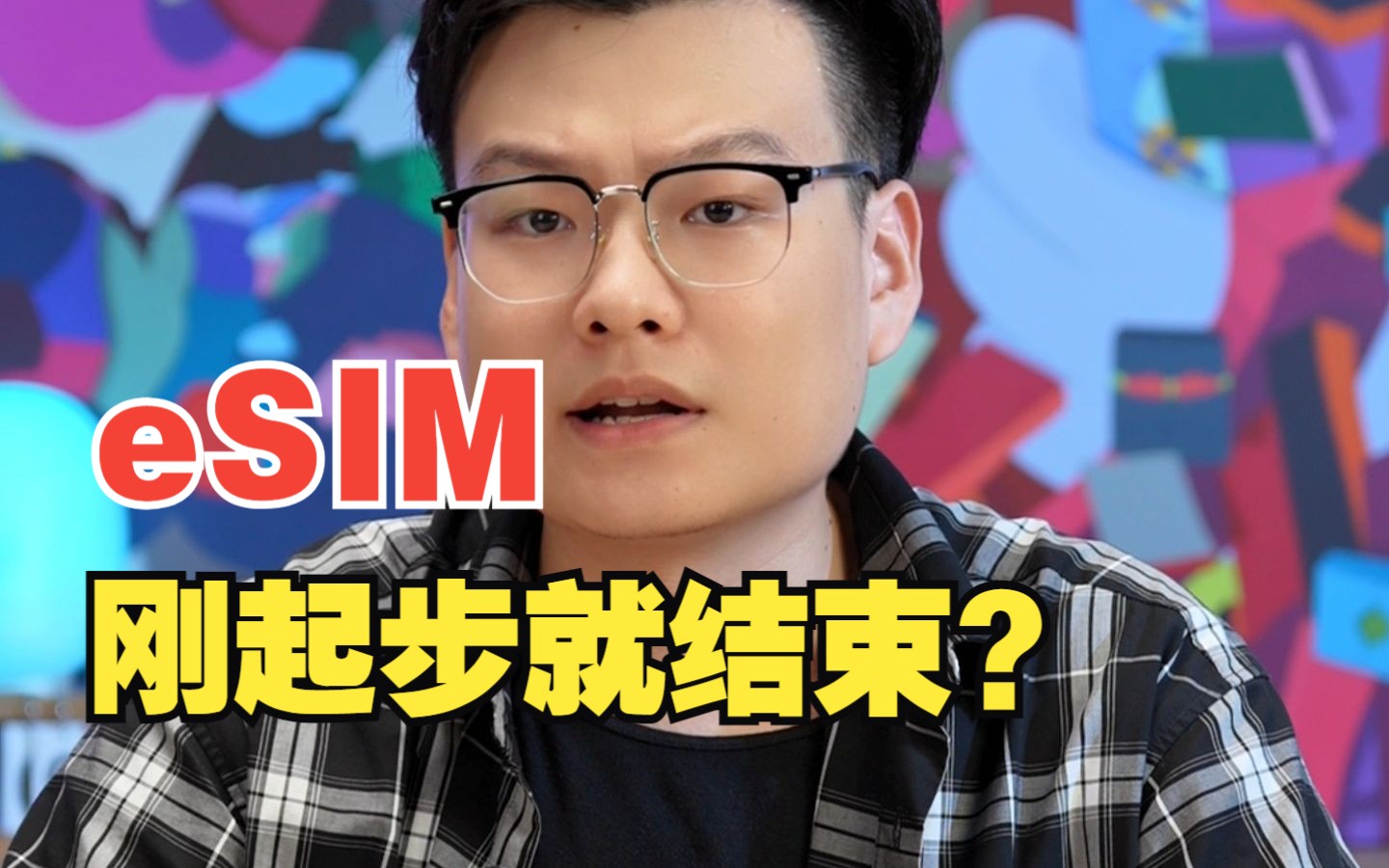 你觉得有必要开通eSIM卡吗?【绿联】哔哩哔哩bilibili