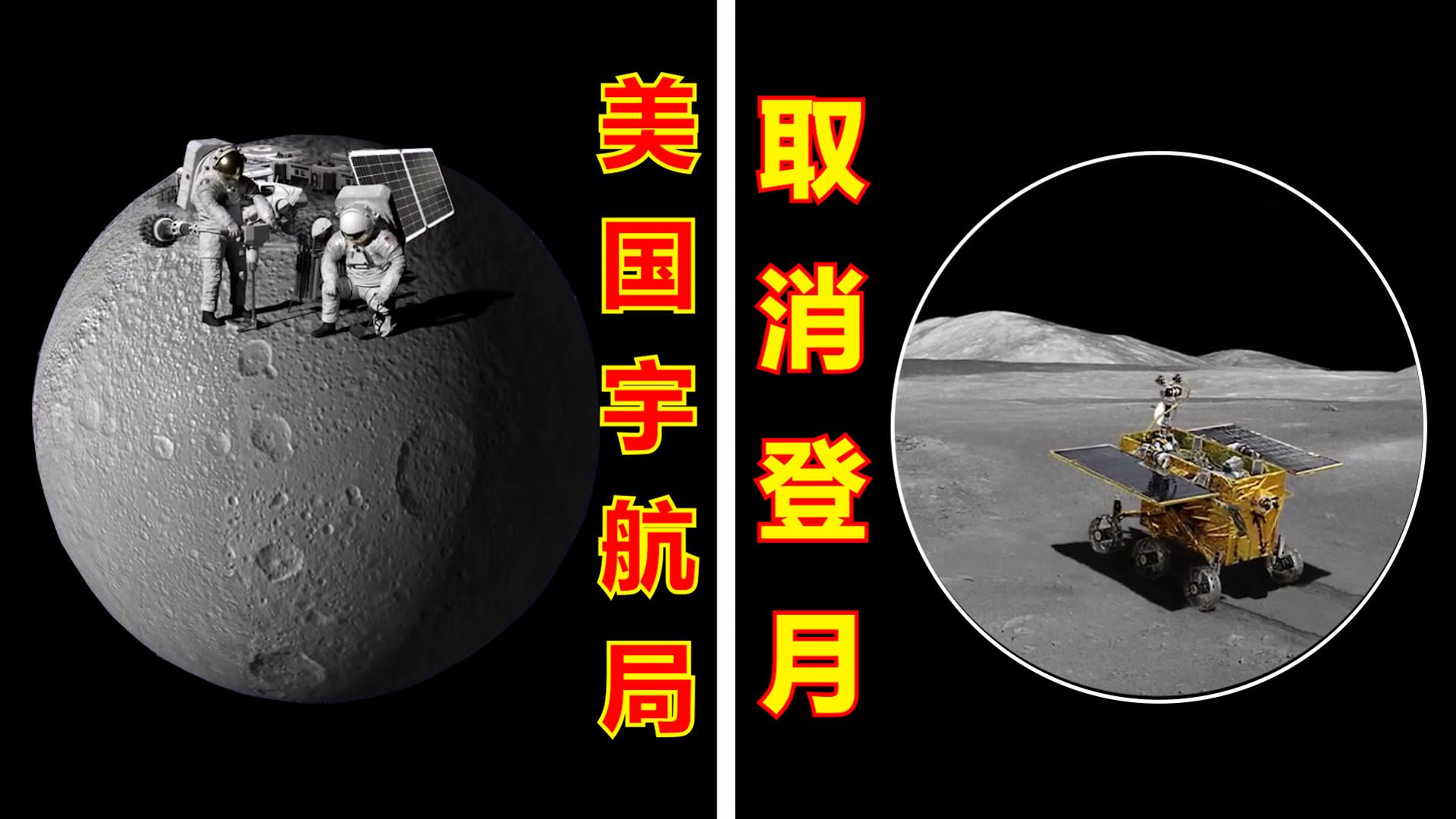 美国为什么不再登月球
