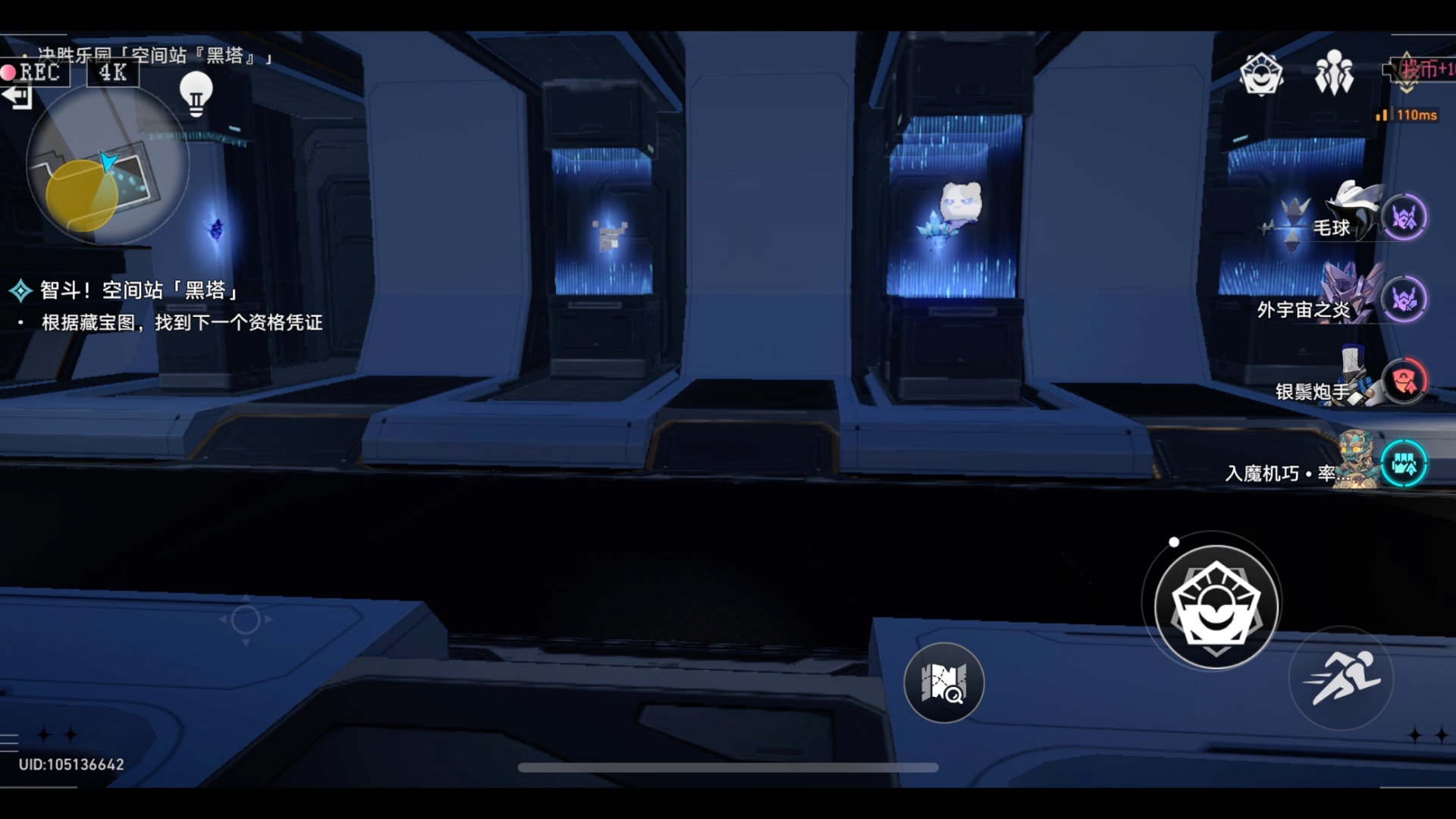 智斗黑塔空间站,第三张藏宝图摆放攻略