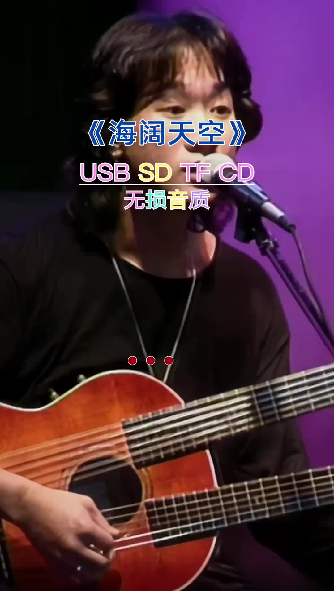 [图]世间纵有千万曲人间再无黄家驹粤语dj海阔天空车载音乐上热门b