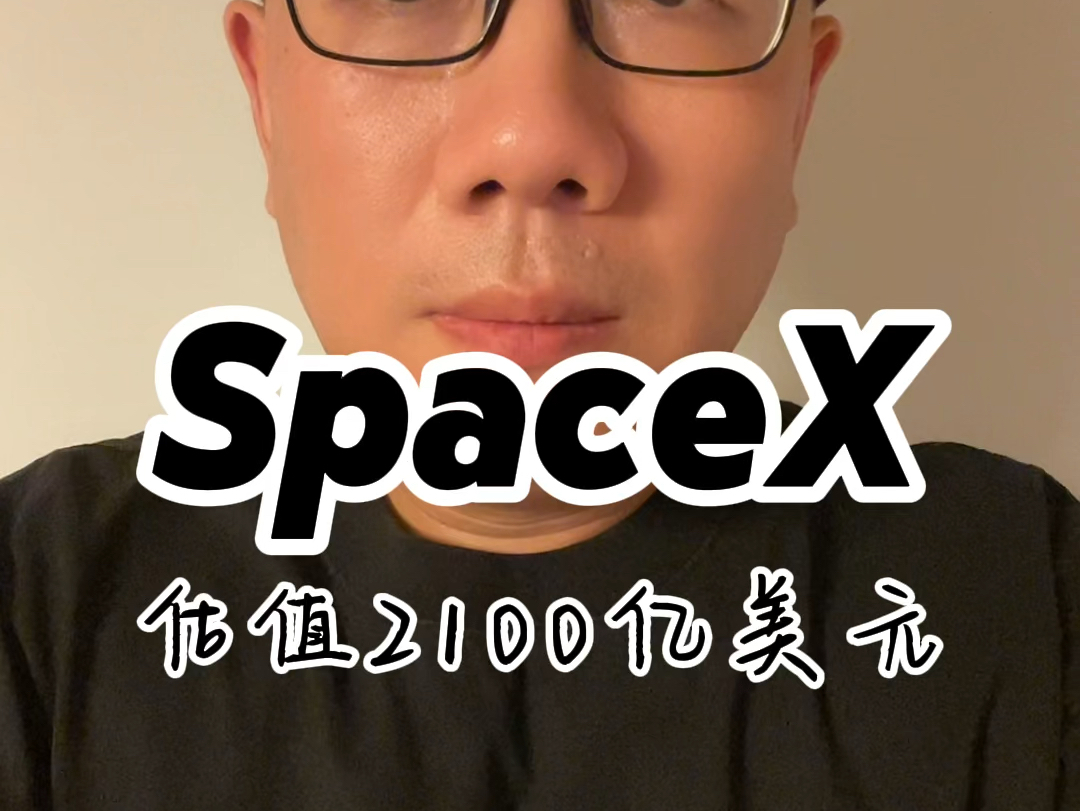 6月27日,彭博社报道称,SpaceX已确定其要约收购价格为每股112美元,公司估值接近2100亿美元,打破了美国私营公司的最高估值.哔哩哔哩bilibili