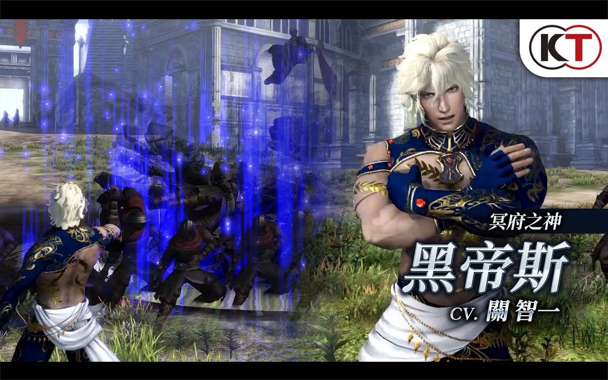 PS4/NS/PC《无双OROCHI 蛇魔3 Ultimate》「黑帝斯」动作影片哔哩哔哩bilibili