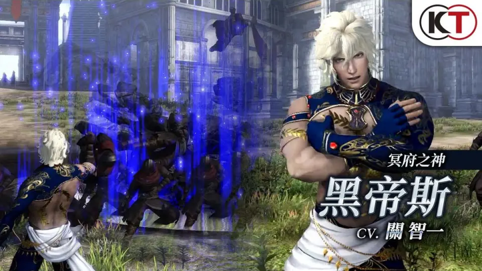 PS4/NS/PC《无双OROCHI 蛇魔３ Ultimate》「黑帝斯」动作影片_哔哩哔哩 