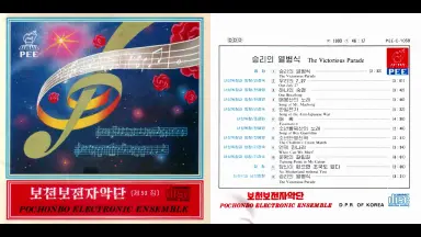 普天堡电子乐团-哔哩哔哩_Bilibili