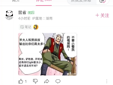 流光忆庭《猴哥猴哥你真了不得》哔哩哔哩bilibili