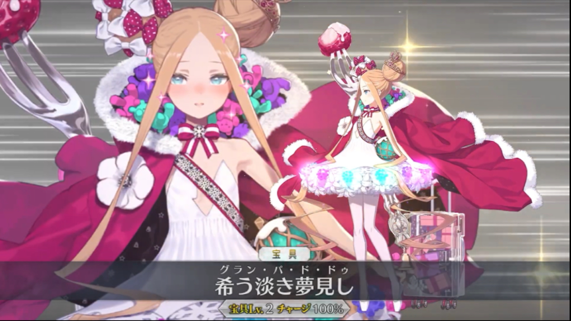 【fgo】【阿比盖尔·威廉姆斯〔圣诞〕,pretender】〔cv.
