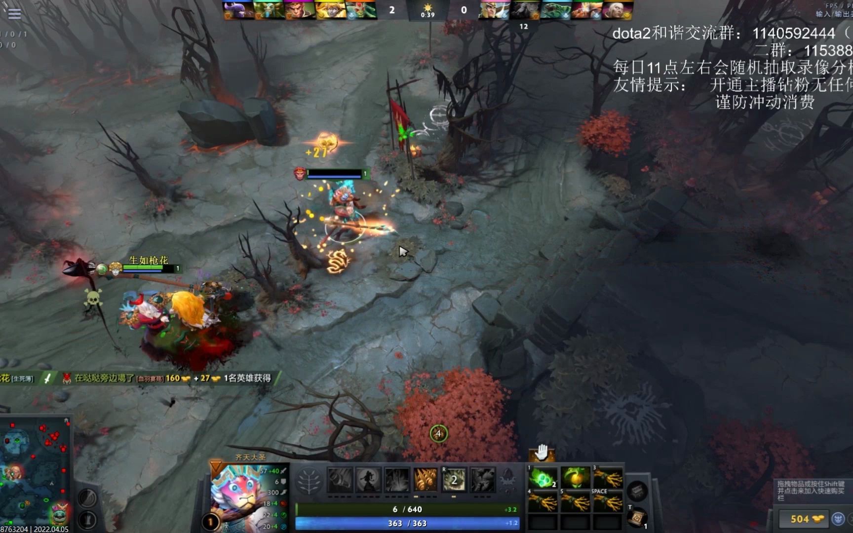 【Dy男神直播录像】4.5 天梯辅助大圣DOTA2第一视角