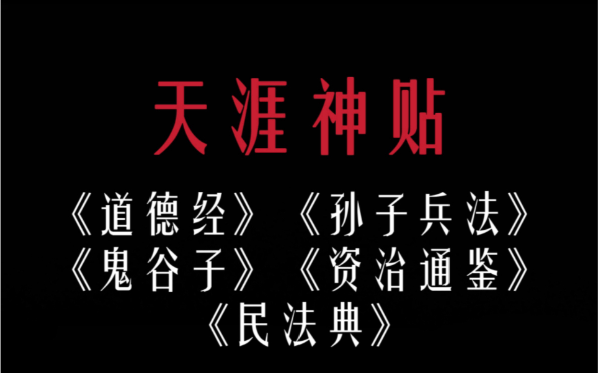 中国国学的灵魂是什么?道法术一起看打造自己的方法论哔哩哔哩bilibili