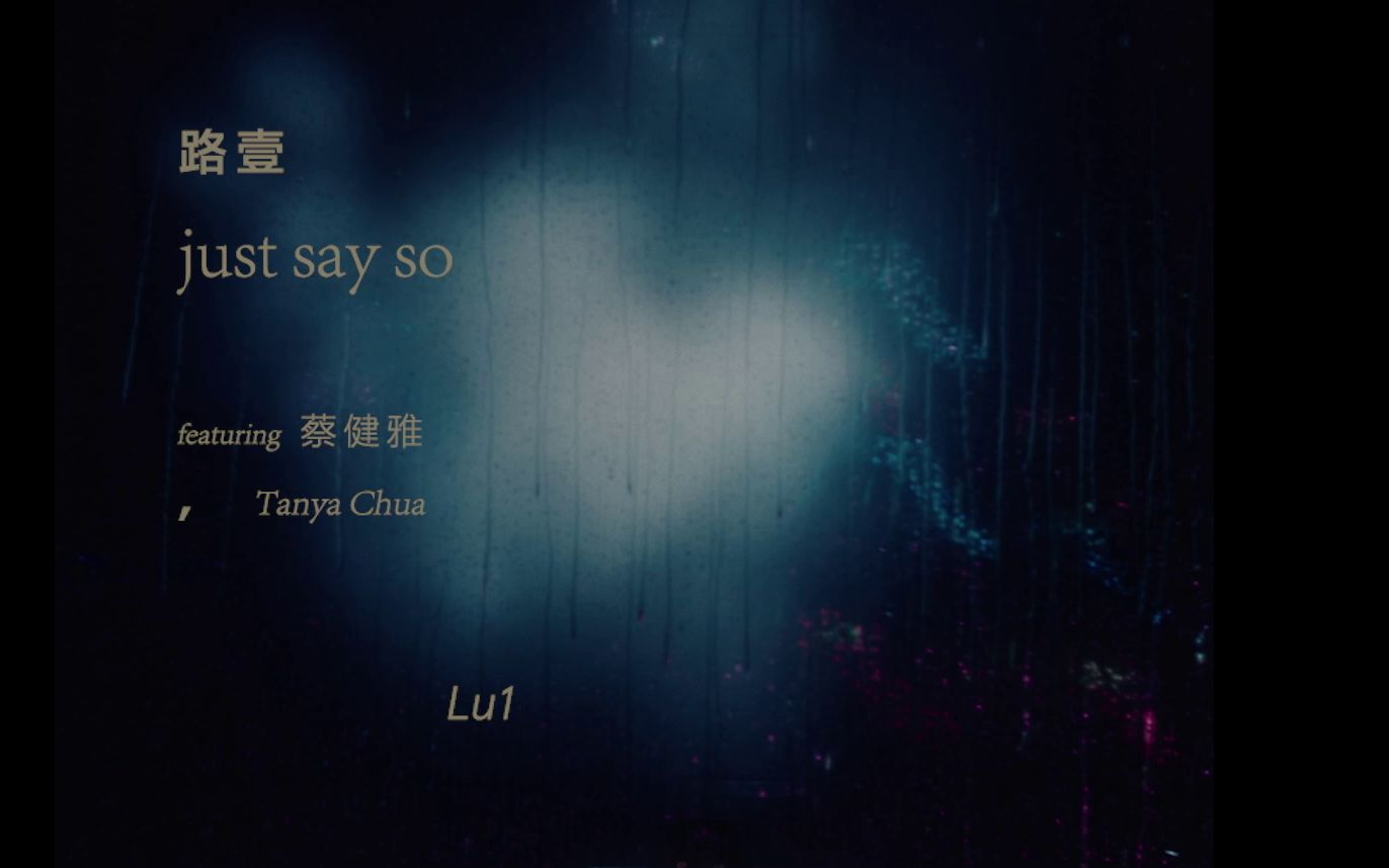 [图]Lu1 - Just Say So feat.蔡健雅 - Official Music Video